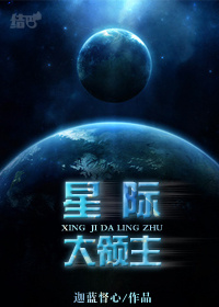 李洁李昊钟叔