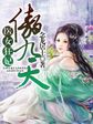 孩子们的秘密电影