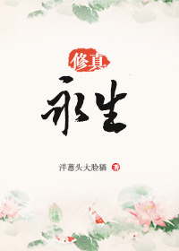 大丑风流记全文免费阅读