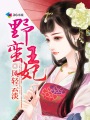 书林小说网
