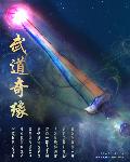 蜜桃成熟33d国语在线观看