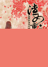 插入美女