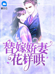林俊逸高圆圆第1190章