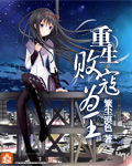 方盛车桥