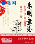 大舜电视剧35全集免费观看