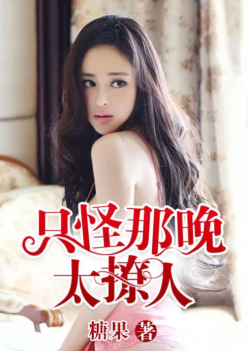 干孕妇小说