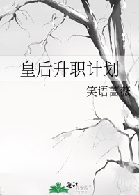 彭丹除却巫山无删减