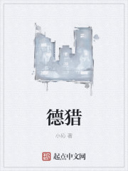 惊情四百年