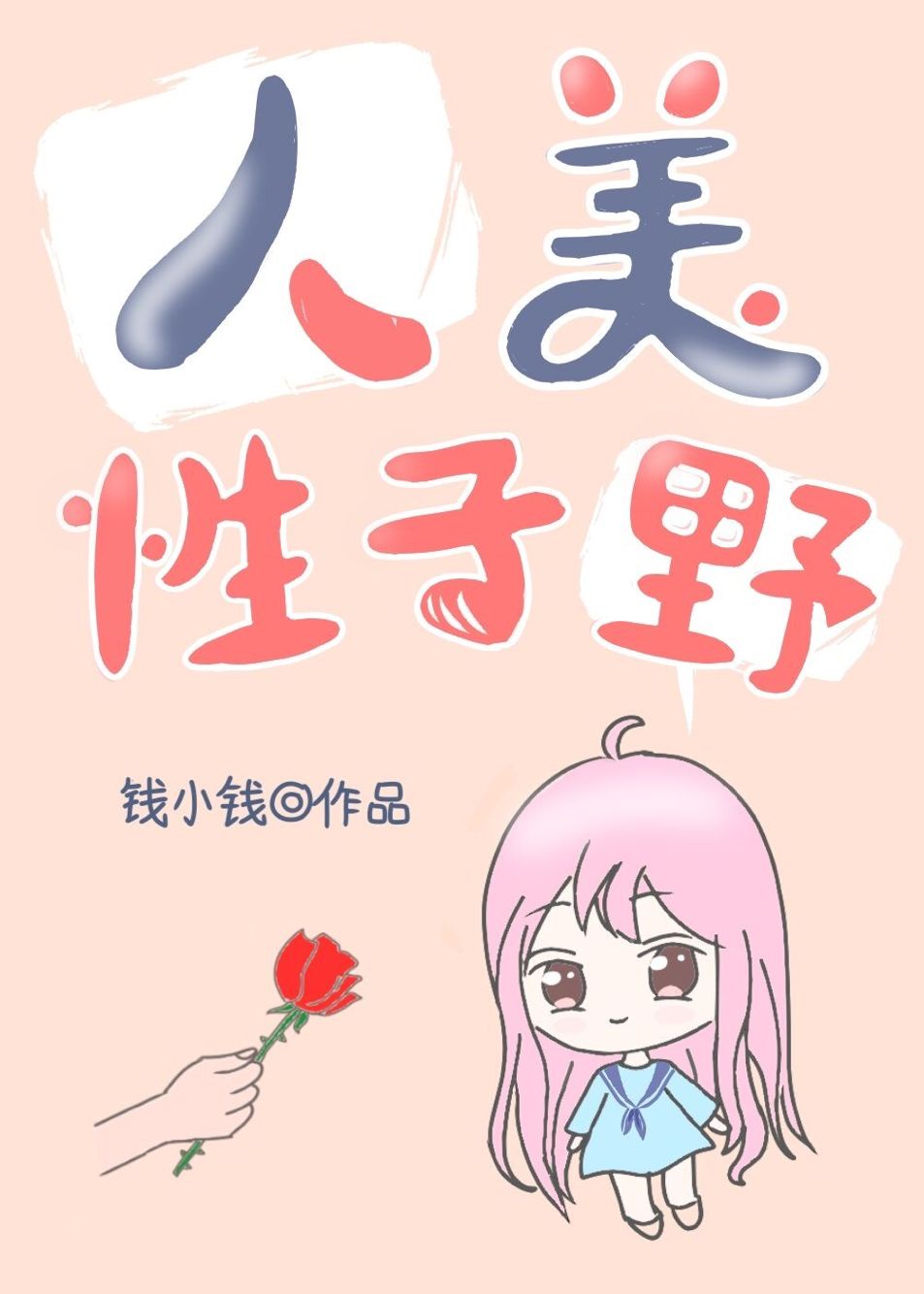 和儿媳妇在一起的幸福说说