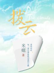 替身结束后他后悔了