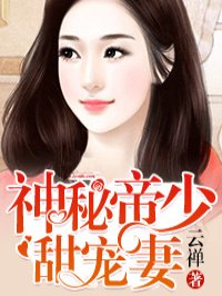嘿咻连载