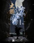 神奇小福贵