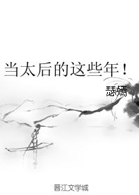 非会员区试看120秒