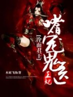黑丝被草