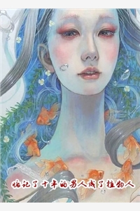 洛天依天依无缝全彩本
