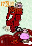 新白娘子传奇电影