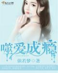 雾岛樱