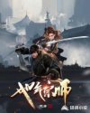 妖女十八招