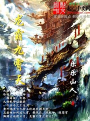 我的天劫古风漫画777