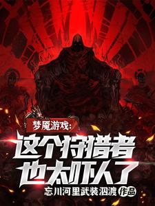 美人为馅第一季为什么下架了