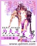 模拟人生3大秘籍