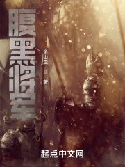 孽障小说