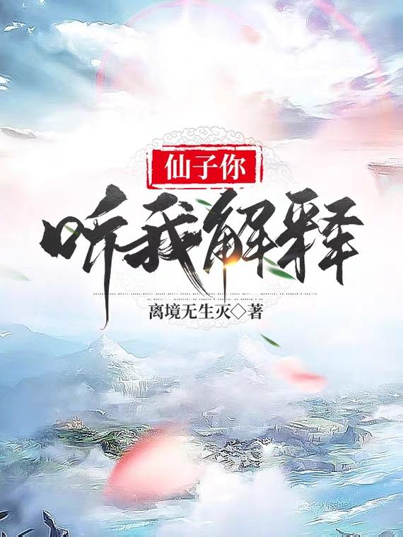 都市之狂仙