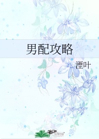 真实伦口述
