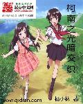 宫廷欲奴np高h小d