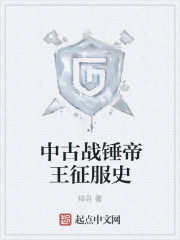 原始武器电影完整版观看