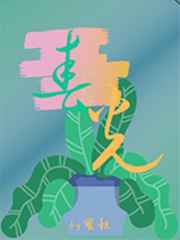 老友记第十季