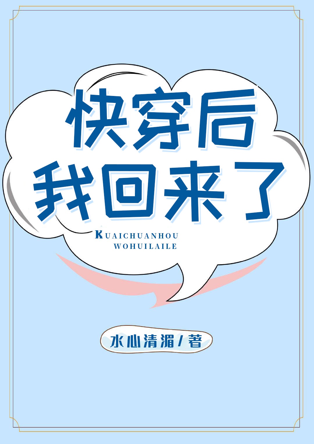 韩国伦理电影《霜花店》免费观看