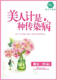 恶魔的爱