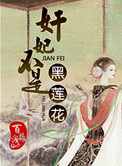 混沌神风流使txt下载