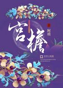 渴望爱火难酎第5活免费看