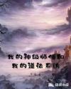 fateextra在线观看风车