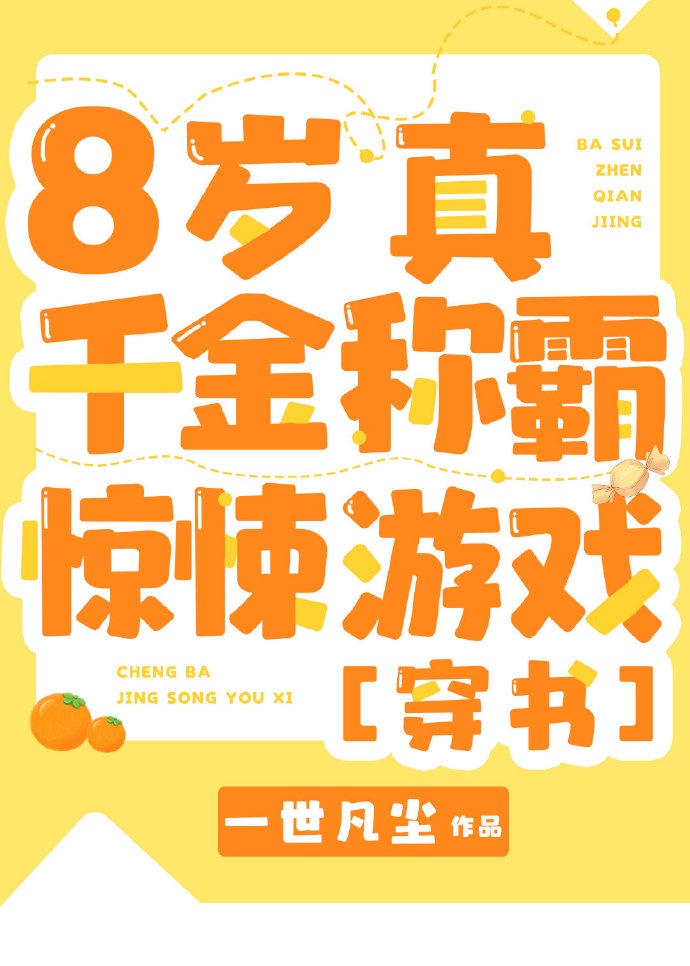 反客为主交换小说免费阅读