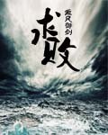 无耻魔霸下载txt