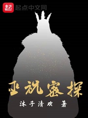 婢女情史