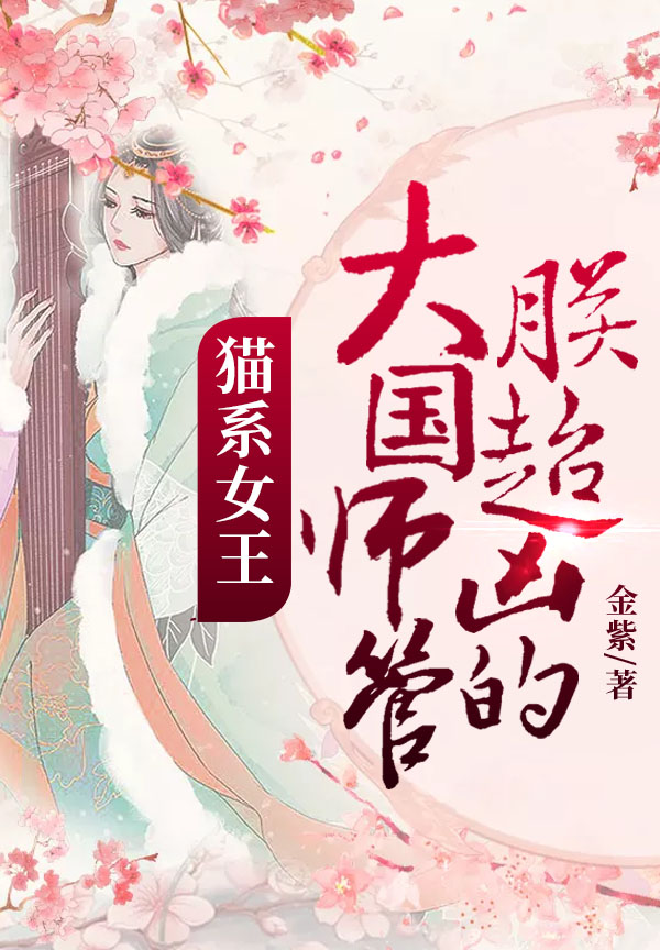蜘蛛磁力
