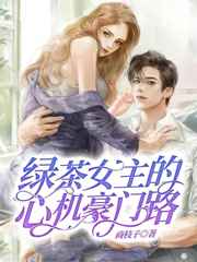 妈妈的情人