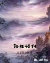 邪恶帝邪恶集