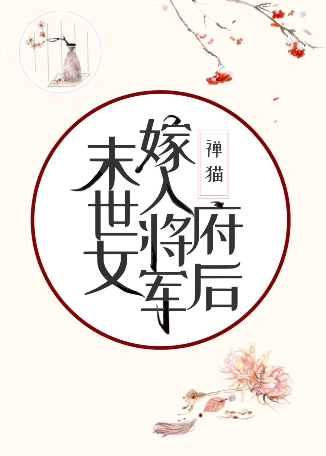巨星万灭之殇