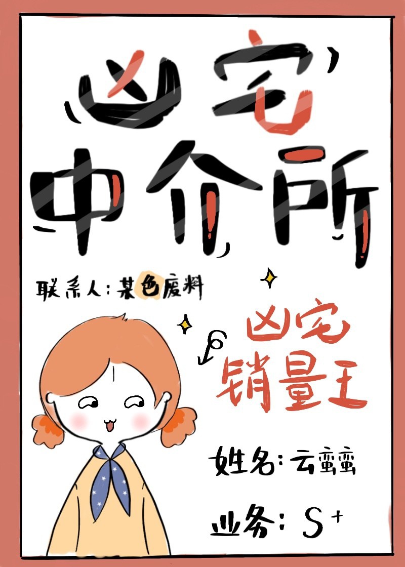 无翼乌触手全彩无漫画