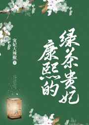 中国机长刘传健后遗症