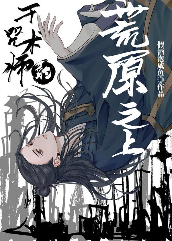 大炕上的肉体乱