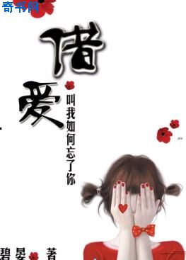 蓝思追x金凌