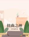 魔刹