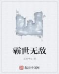 暗黑者第二季在线全集免费观看