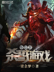 男主召唤恶魔是自己的妈妈